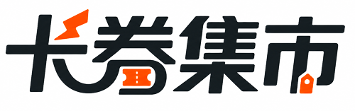 卡券集市
